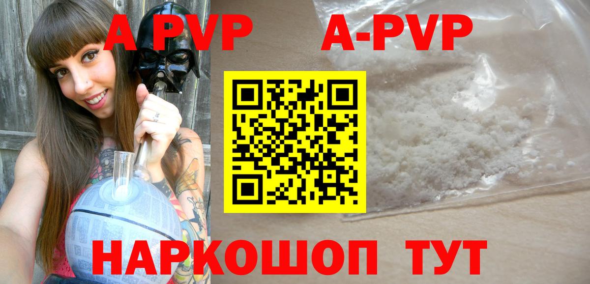 Alpha PVP кристаллы  Alfa_PVP  Alfa_PVP мука  наркотики  Вход с VPN  Alpha-PVP Crystall  Заводоуковск 