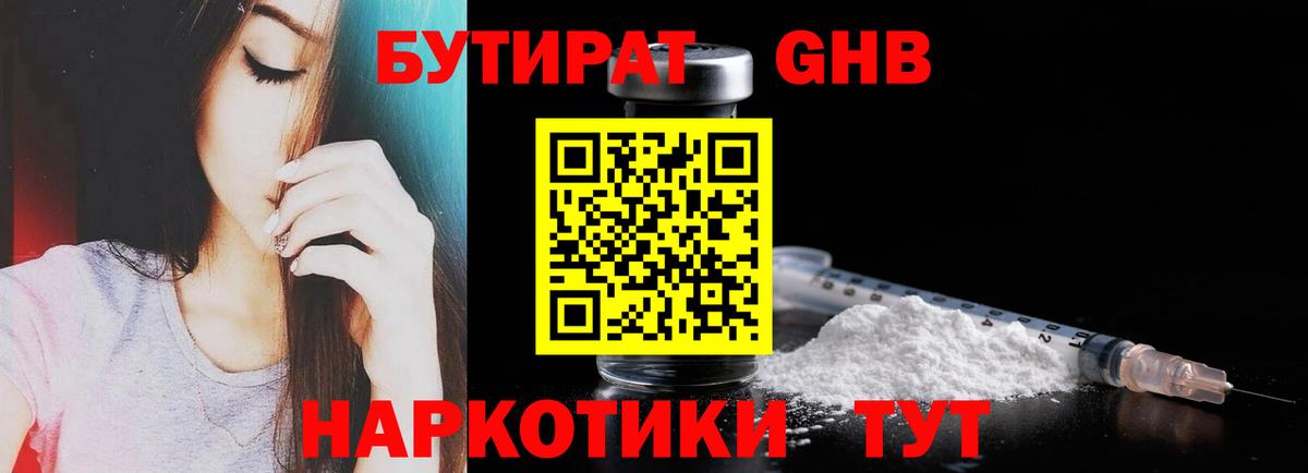 Заводоуковск  Бутират буратино  Вход с VPN 
