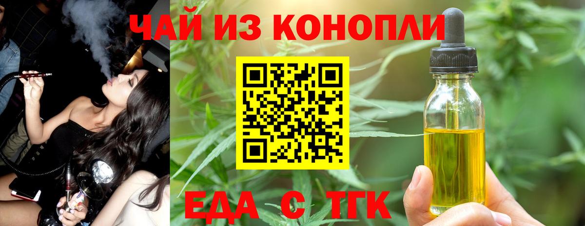Canna-Cookies марихуана  Вход с VPN  Заводоуковск 