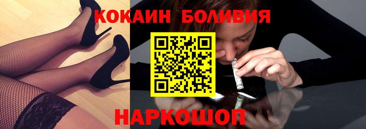 COCAIN Columbia Заводоуковск