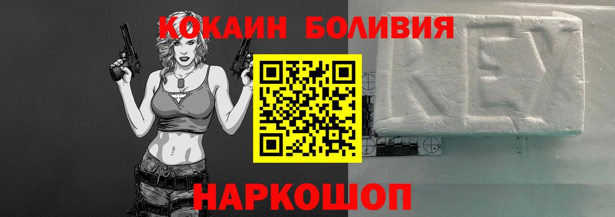 Cocaine 97%  КОКАИН Columbia  Заводоуковск  COCAIN  Вход с VPN 