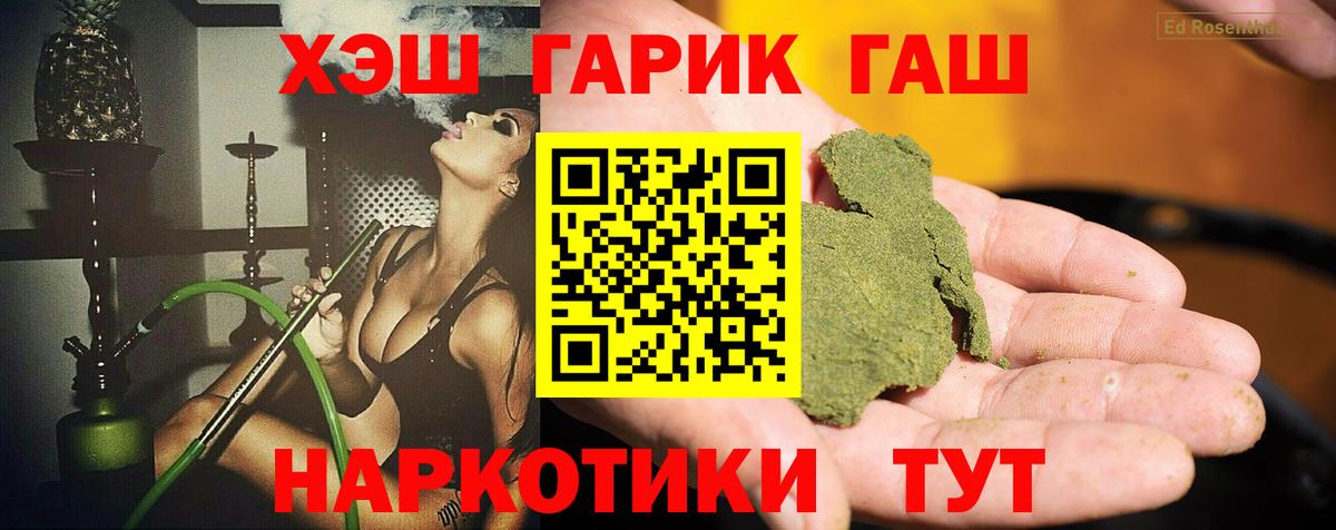 Заводоуковск  Гашиш Изолятор  Вход с VPN  ГАШ 40% ТГК 