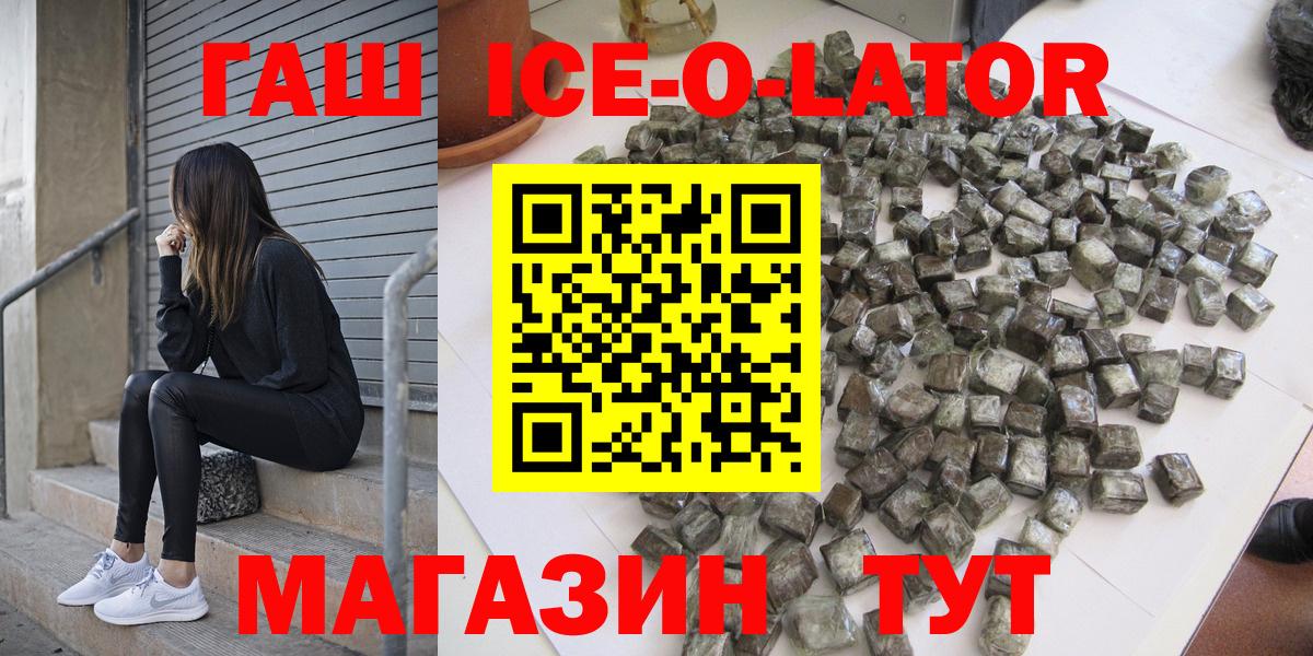 Гашиш убойный Заводоуковск