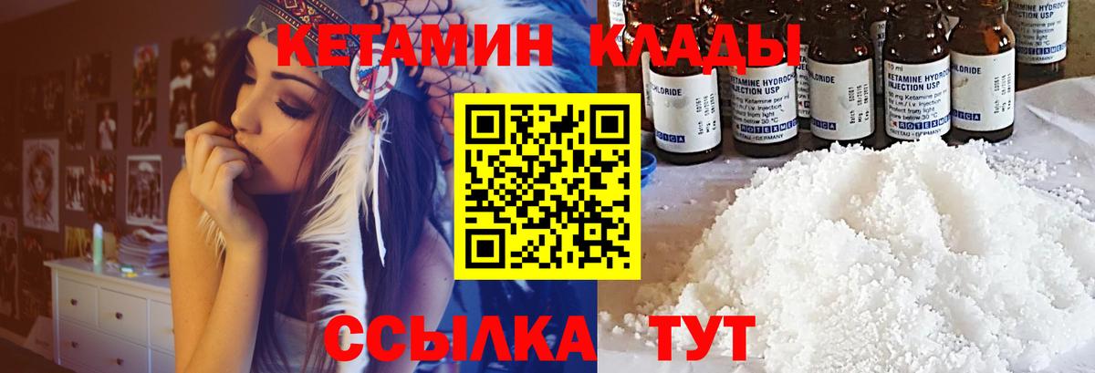 Кетамин VHQ Заводоуковск