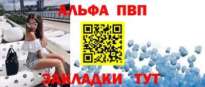альфа пвп VHQ Ливны