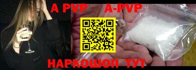 альфа пвп VHQ Ливны