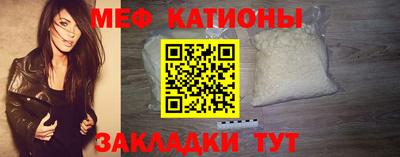 мяу мяу кристалл Мариинск