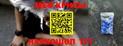 мяу мяу кристалл Малгобек
