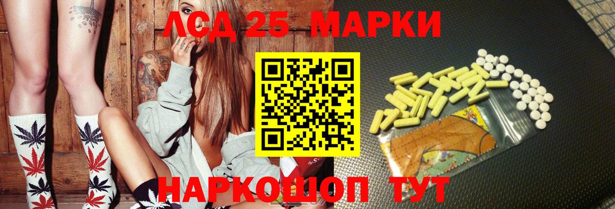 Лсд 25 экстази кислота Заводоуковск