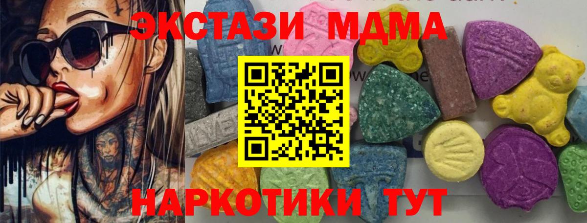 Заводоуковск  МДМА  МДМА VHQ  Вход с VPN  MDMA VHQ 