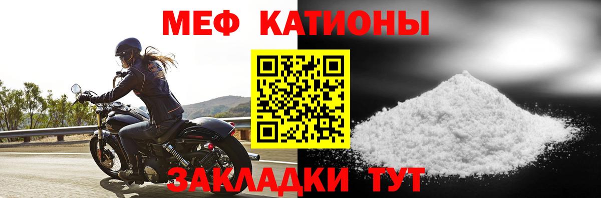 МЯУ-МЯУ  МЯУ-МЯУ мука  Мефедрон  Вход с VPN  ссылка на мегу сайт  Заводоуковск  Мефедрон мяу мяу 