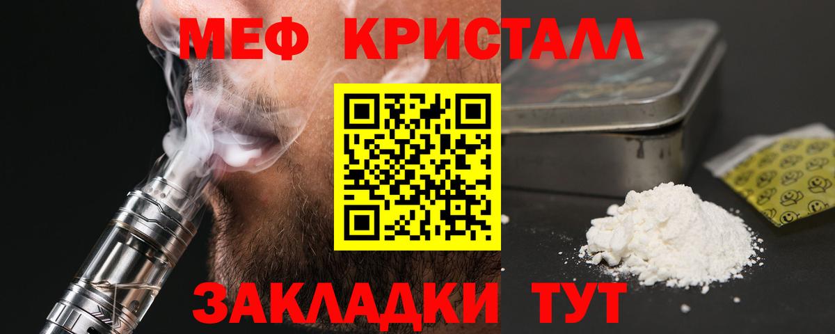 Мефедрон мука Заводоуковск