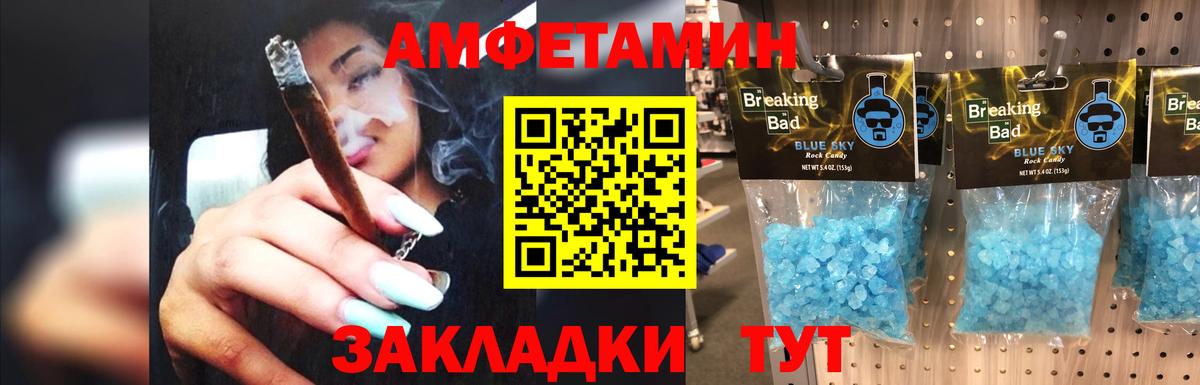 Метамфетамин мет  Вход с VPN  Заводоуковск 