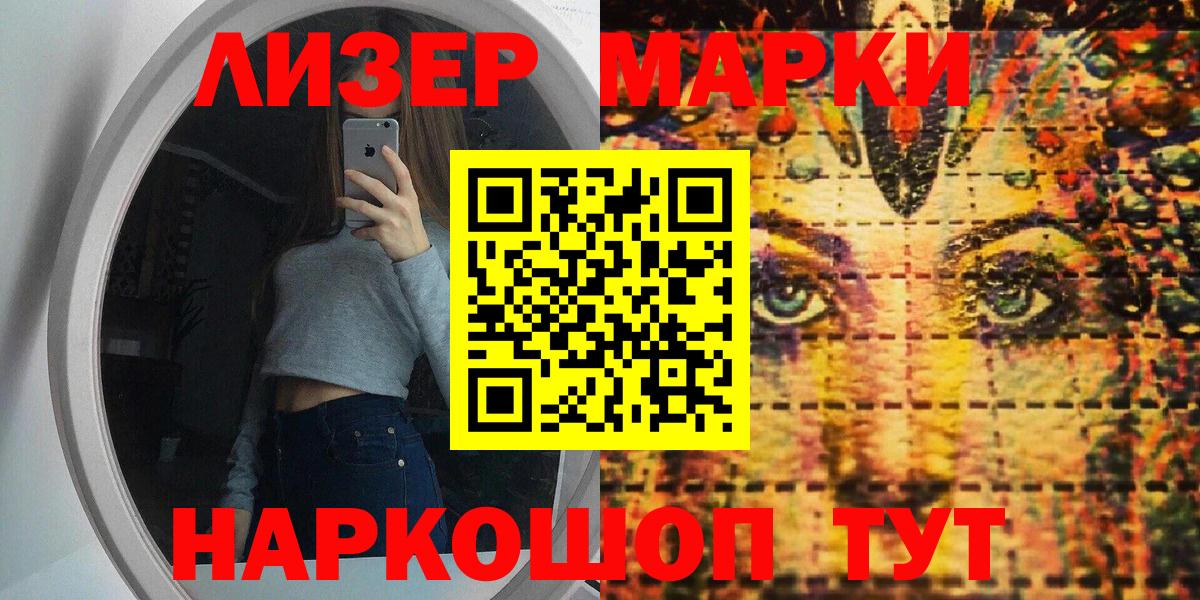 Марки 25I-NBOMe 1,8мг  Вход с VPN  Марки 25I-NBOMe  Заводоуковск  Марки 25I-NBOMe 1,8мг 
