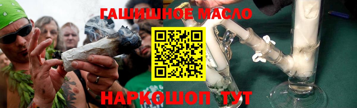 ТГК Wax  Вход с VPN  ТГК гашишное масло  Заводоуковск 