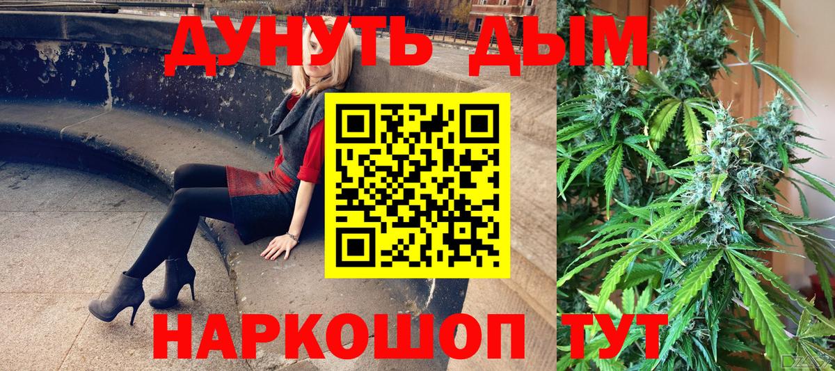 Конопля VHQ  Вход с VPN  Канабис Bruce Banner  Марихуана сатива  Заводоуковск 